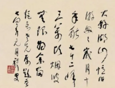 学习草书都必须先