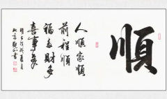 进行欣赏书法要看哪些方面举例