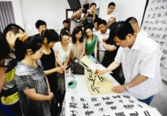 自学书法与书法课