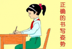 书写字体必须要规