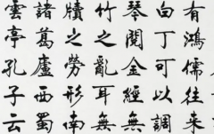 书法新人如何提高