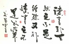 纯天然书法作品你