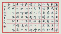 钢笔书法计划如何