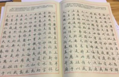 钢笔书法技巧书写