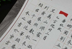 古诗书法格式在文