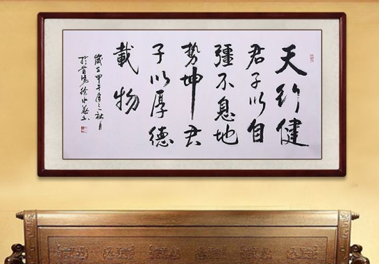 客厅挂书法风水