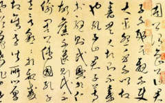 历代名家书法兰亭