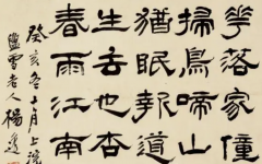 买书法宣纸墨的浓