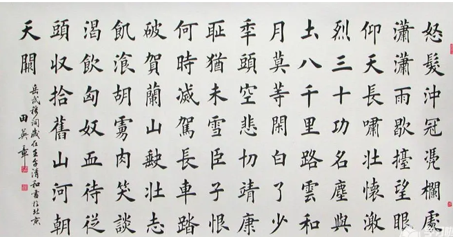 毛笔板书书法格式