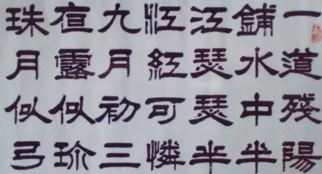 毛笔书法零基础入门