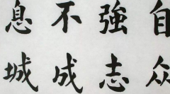 毛笔书法学习入门及高度和松紧握笔