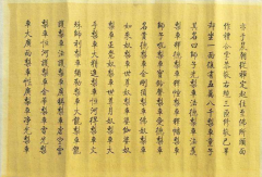 名家书法长卷及有哪些著名作品特点