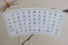 硬笔书法书写首要