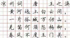 硬笔书法学校专门指导硬笔书法部分