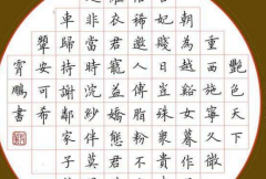 硬笔书法运笔入门