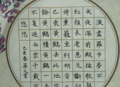 硬笔书法一级训练汉字的结构及知识