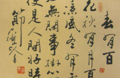 中国书法及书法笔