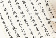 书法带洞练字帖学