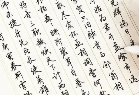 书法带洞练字帖