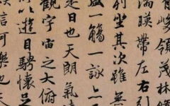 民族传统书法发展趋势及独特的特点