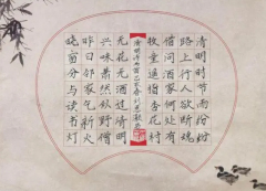 书法古诗格式布局