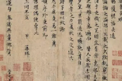 艺术性书法基本要