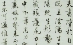 书法九势写法中国书法史及使用刷子