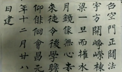 书法临摹感悟如何从书法找寻自己呢