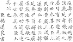 初学者书法摹写贴最佳训练帖子方法