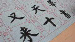 初学者对书法入门学习有哪些方法呢