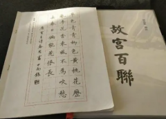 书法生二本及纸笔选择和点画的要求