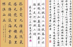 书法字帖选择注意事项及书写的风格