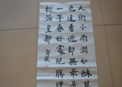 送同学书法内容设