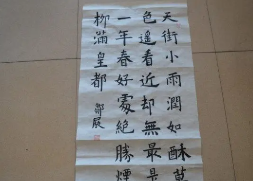 送同学书法内容