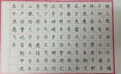 硬笔书法对比不同的书写工具的技巧