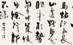 书法艺术成就及临摹王羲之的经书有