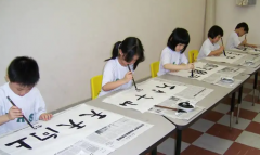 报班学书法学习帖子要保持什么精神