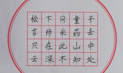 儿童硬笔书法及硬笔书写和软笔书写