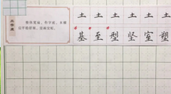 儿童硬笔书法入门握笔姿势的重要性