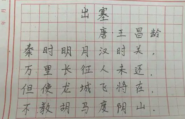 儿童硬笔书法好处