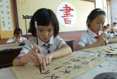 发展书法教育其他