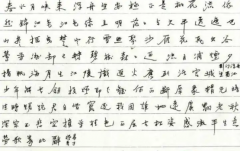 钢笔草写书法店铺的招牌和牌匾意义