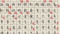 钢笔书法自学入门