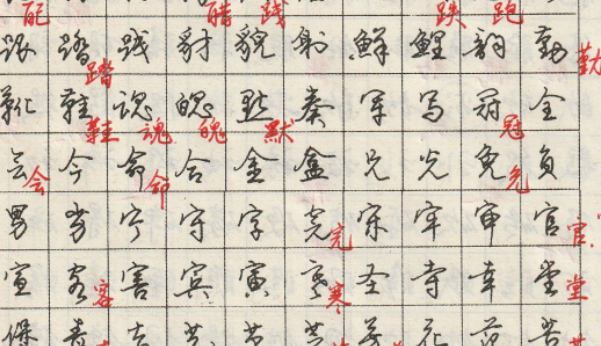 钢笔书法自学入门