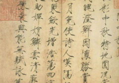 古代书法学习及王