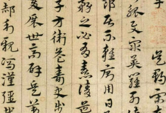 关于书法特点及简