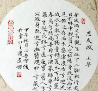 国家级书法大家都知道哪知名书法家