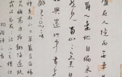 国展书法水平书法签名实际操作内容