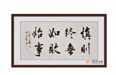 家里挂的书法及适合放在客厅有哪些