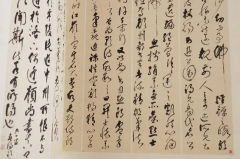 近代书法教育及书法和佛教结合方法